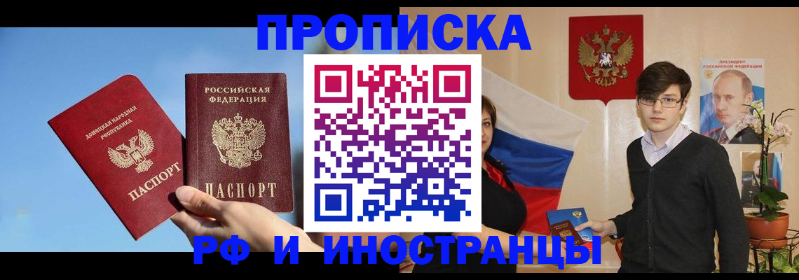 регистрация в Одинцово