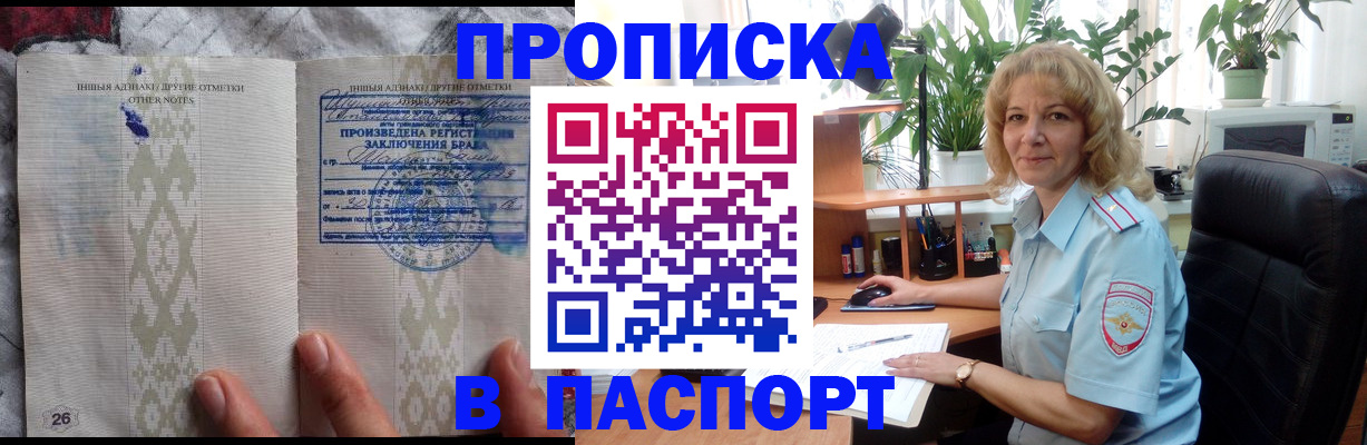 временная регистрация гарантия в Одинцово